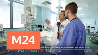 "Москва сегодня": перезагрузка московских больниц - Москва 24