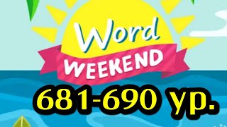 Word Weekend игра ответы 681 682 683 684 685 686 687 688 689 690 уровни
