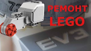 Разборка и ремонт мотора LEGO MINDSTORMS EV3