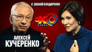 Алексей Кучеренко: Тарифы. Вранье Порошенко. Как НАК Нафотогаз грабит Украину | Эхо с Бондаренко