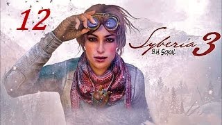 Syberia 3 (Сибирь 3). Прохождение. Часть 12. Храм - бассейн, бассейн - храм. Всё как в Москве.