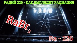 РАДИЙ 226 - САМОДЕЛЬНАЯ диффузионная камера для определения РАДИАЦИИ ! ХИМИЯ
