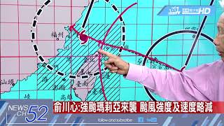 20180710中天新聞　【氣象】俞川心：瑪莉亞襲　今晚20時至明晨8時風雨最強