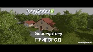 Карта Пригород - Suburgatory v 1.0 для Farming Simulator 2017