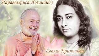 Кто такой Бабаджи. Свами Криянанда