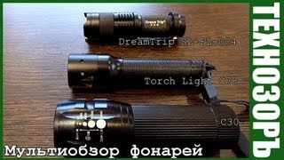 C30, Torch Light C78, Dream Trip SL-FL-004 Обзор, разбор, сравнение.