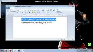 Накрутка оков в одноклассниках!