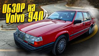 Volvo 940 69т км. 1992 года.