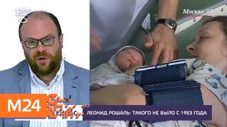 "Прямо и сейчас": убили или не смогли спасти - Москва 24