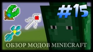 Посохи Стихий! - Ancient Weapons Mod Майнкрафт