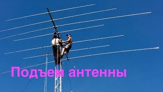 Подъем и монтаж КВ антенны у R9OV