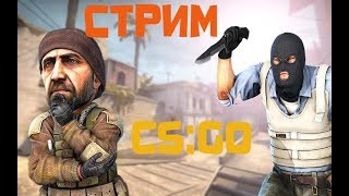 ??RUSGAME ТАЩИТ КАТКИ В CS GO☢☢??