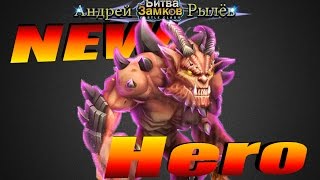 Битва Замков, New hero, Король разрушений