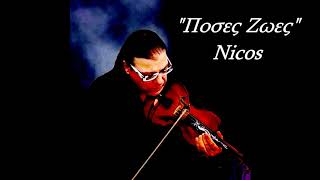 Nicos Χατζοπουλος ''ΠΟΣΕΣ ΖΩΕΣ'' (Demo NJBS Desttination Music) 2018