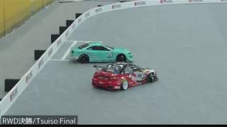 IFMAR R/C Drift World Cup 2018 RWD Tsuiso Final 16