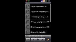Приложения для андроид WinAmp Pro - приложение для андроид