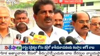 APNGO's decide to Force Central Governament For Samykhyandhra   ETV2
