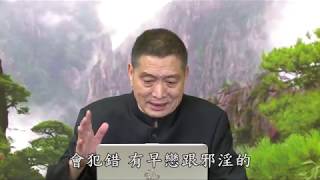 【黃警官講故事】喜歡犯邪淫的，你就要擔心將來必生不貞潔之兒女，妻不貞良、家室不和，兒女個性孤僻煩躁、易發脾氣離家出走。720p