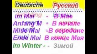 Учим немецкий язык : Времена года.