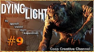 Dying Light (Coop) [Серия 9] "Супер оружие!"