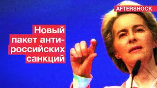 Очередной удар по России не оставляет шансов 