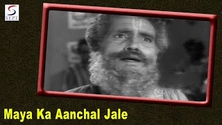 Maya Ka Aanchal Jale - Usha Mangeshkar, Mohammed Rafi - KINARE KINARE - Dev Anand, Meena Kumari