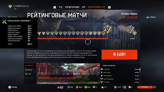 Пробую поднять лигу в Warface . Ps4