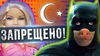 Лютые запреты "мирной религии" #трешрпц \ ты иллюминат