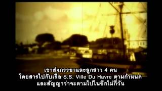 ประวัติเพลง จิตใจข้าสุขสบาย It Is Well with My Soul [SUB THAI]