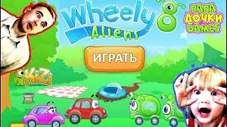 МАШИНКА ВИЛЛИ #2 - Детектив. Часть 8. Мультик про машинки. Несносный Вилли 8 на Папа и Дочки Games
