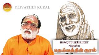 DEIVATHIN KURAL PART 3