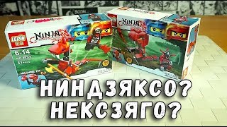 СКРЕСТИЛИ ЛЕГО НИНДЗЯГО И ЛЕГО НЕКСО НАЙТС - КИТАЙСКОЕ ЛЕГО