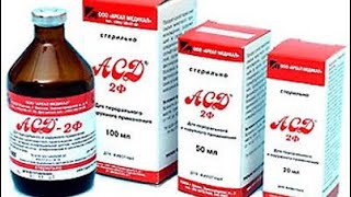 ПРЕПАРАТ АСД ДЛЯ ДОМАШНИХ ГОЛУБЕЙ