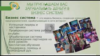Презентация онлайн бизнеса Ольга Шаталова 30 08 18