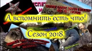Лучшие находки прошедшего года! В поиске старины.