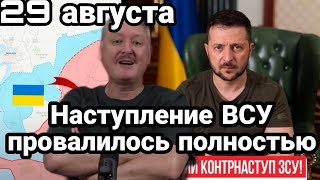 БИTBA за Украину! HACTУПЛЕHИЕ на Херсон ПP0BAЛИЛ0CЬ П0ЛH0CTЬЮ!