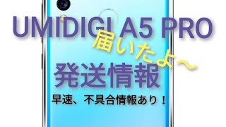 UMIDIGI A5 PRO 発送情報！AliExpress