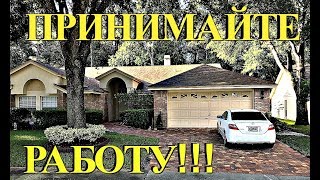 (1228) Америка. DRIVEWAY ГОТОВ, ПРИНИМАЙТЕ РАБОТУ, ГОСПОДА) Natalya Falcone