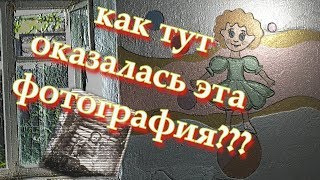 Заброшки. Спецшкола для необычных детей