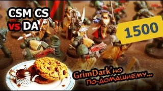 GrimDark'но по-домашнему - 02 - Mihanik