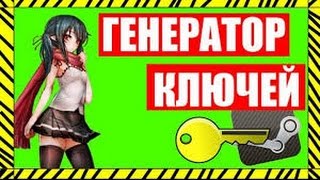 2017 Генератор ключей Steam БЕСПЛАТНО!!!