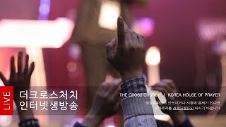 [주일예배]2015.4.12 "위대한 슬픔의 복" (마5:4) 박호종 목사