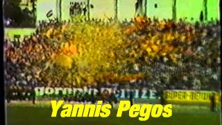 Μπαράζ Βόλου 1980 (πριν το παιχνίδι) 24/5/1980