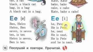 Английский язык 2 класс. Комарова. ГДЗ. Учебник стр. 12 упр. 15,16