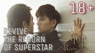 【MV ВОЗРОЖДЕНИЕ СУПЕРЗВЕЗДЫ ● 重生之名流巨星 ● REVIVE: THE REBORN OF SUPERSTAR】