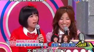 2010-01-23 我猜我猜我猜猜猜 Part 7/9 傻呼呼！天兵美女!