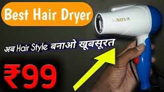 Best Hair Dryer | Best Hair Dryer For Men | Best Hair Dryer Under 100 | Best Cheap Hair Dryer | 2019