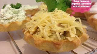 Очень Нежные и Вкусные Тарталетки (с Разной Начинкой) | Tartlet Recipe