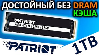 Достойный безбуферный PCIe 4.0 SSD Patriot P400 1TB P400P1TBM28H
