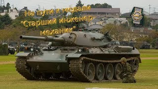 WoT Blitz На пути к медали "Старший инженер-механик" Прокачиваем STB-1 #2 18+